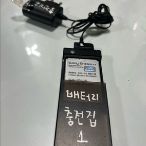 소니에릭슨 BST-41 핸드폰 휴대폰 배터리 충전기 세트 이미지