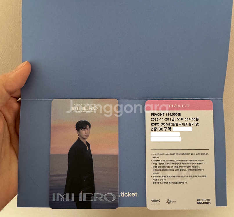 임영웅 서울(11/28)연석 2장에 35--0