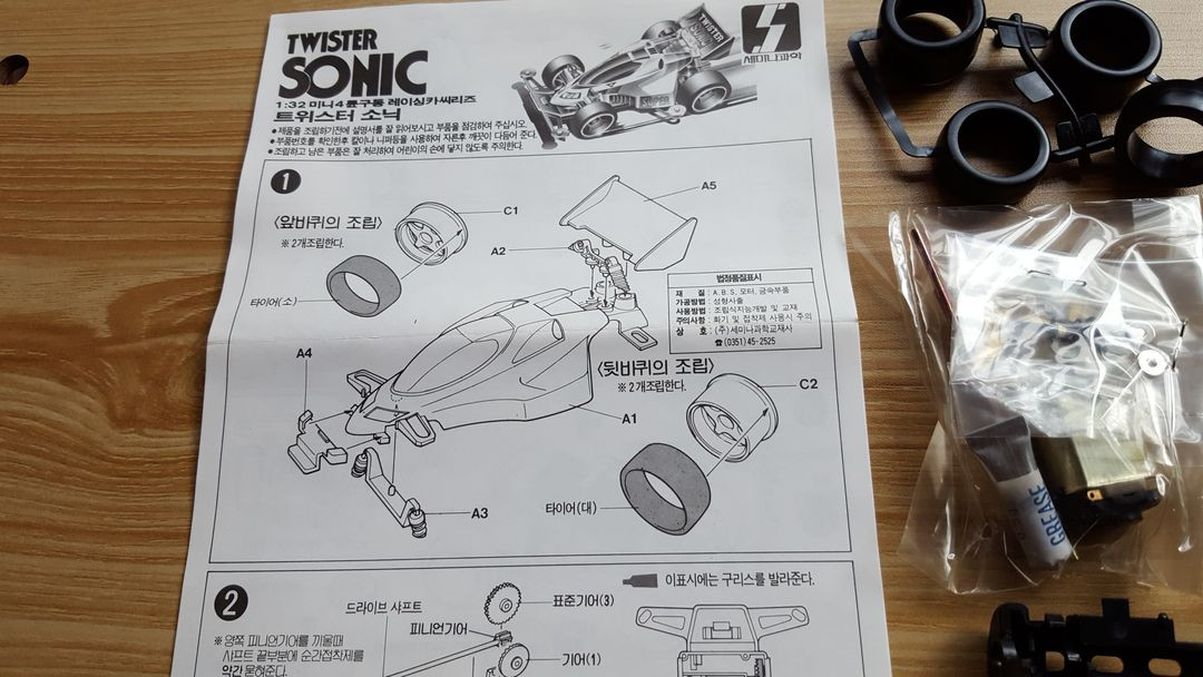 고전완구 미니카 프라모델 장난감 90년대 이미지