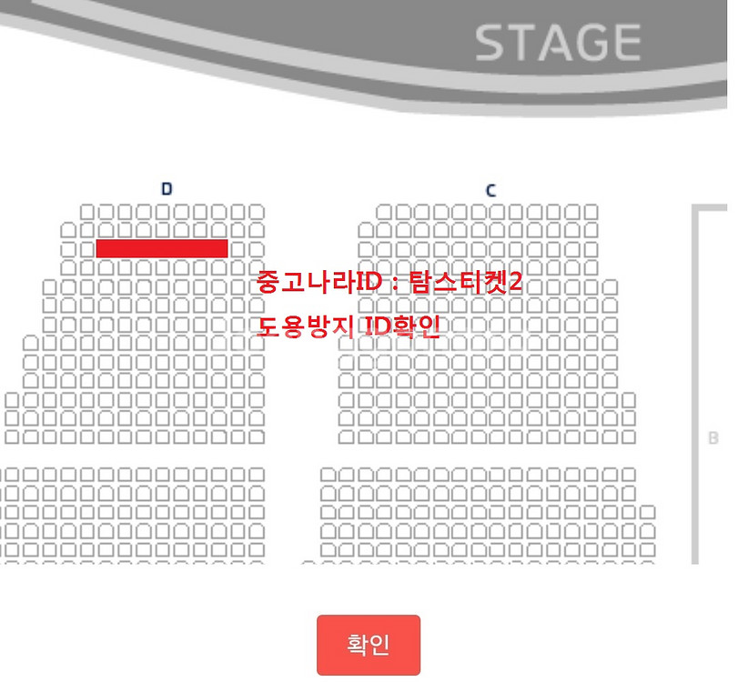 정가양도)박진영 D구역 3열 2연석 서울콘서트 12/13--1