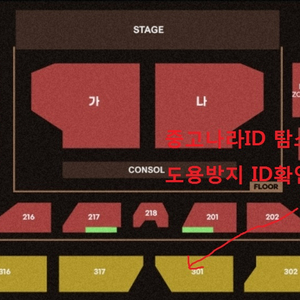 넬(NEEL) 301구역 5열 2연석 서울콘서트 25.12.25