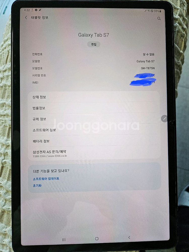 겔럭시 탭S7 lte 128g--6