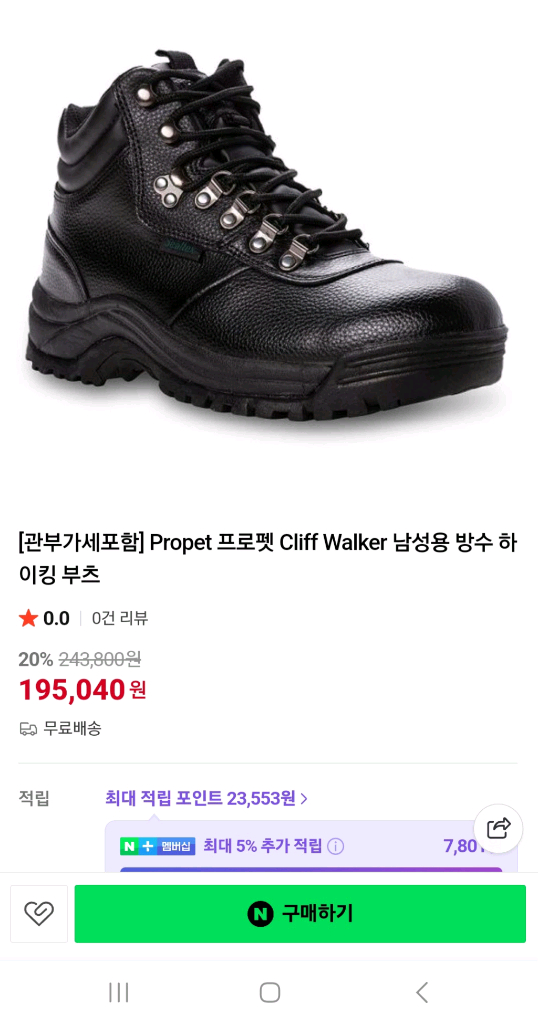 Propet 남성 방수 하이킹 부츠 7--1