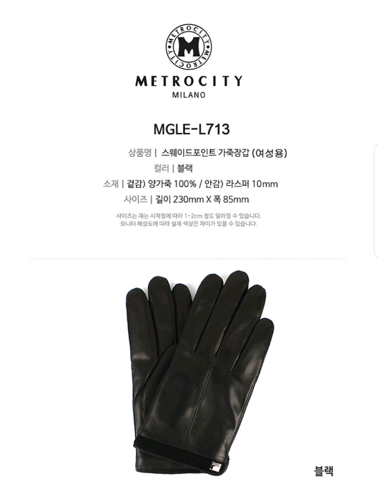 메트로시티 여성용 가죽장갑 미사용품--0