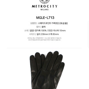 메트로시티 여성용 가죽장갑 미사용품