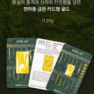 삽니다(충북청주)조폐공사천마총금관골드바나,가화만사성 골드바 실버바만구합니다