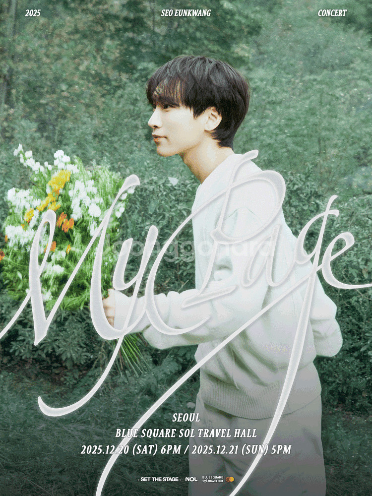 서은광 콘서트 양도 or 댈티--0