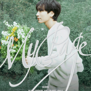 서은광 콘서트 양도 or 댈티