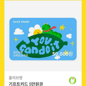 올리브영 기프트카드 5만원권