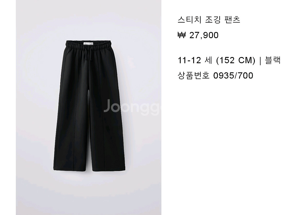 자라 ZARA 키즈 기모 팬츠 (11사이즈)--8