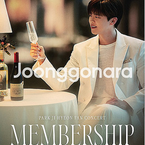 2025 박지현 팬 콘서트 멤버쉽 / 토요일, 일요일 S석 2연석