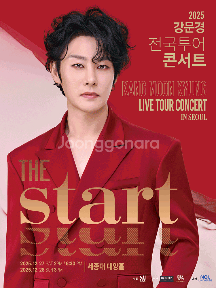 강문경 콘서트 티켓 12월 28일--0