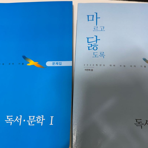 2026 마닳1 문제집 해설집