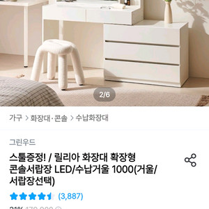 화장대 콘솔 서랍장 세트