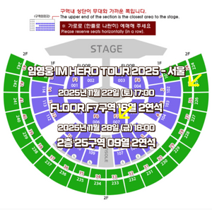 임영웅 2025 서울 콘서트 VIP LOVE PEACE