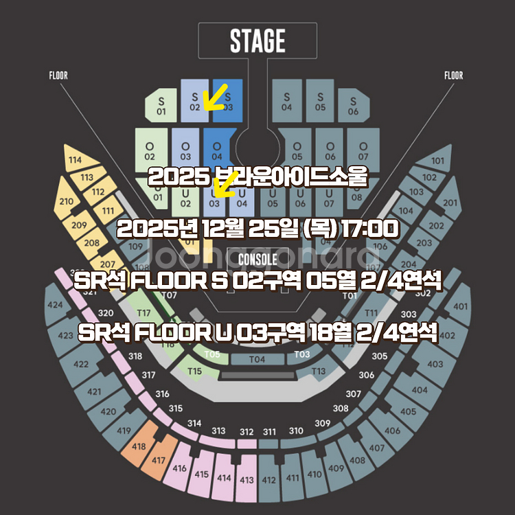극앞열 브라운아이드소울 크리스마스 플로어 2연석 4연석--0