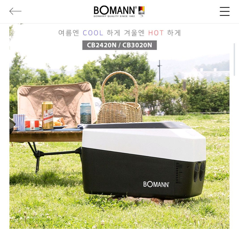 보만 캠핑 차량용 냉장고 30L CB3020N 이미지