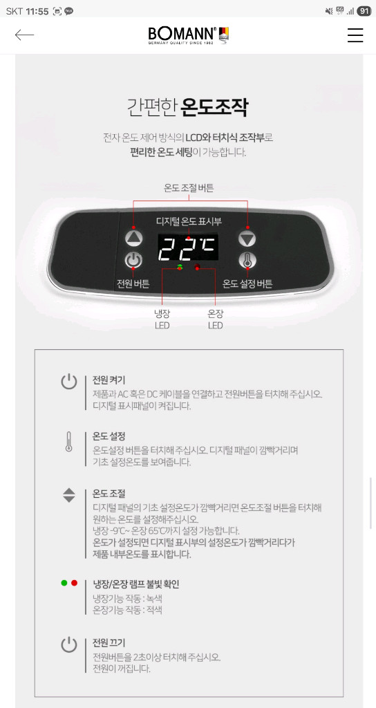 보만 캠핑 차량용 냉장고 30L CB3020N 이미지