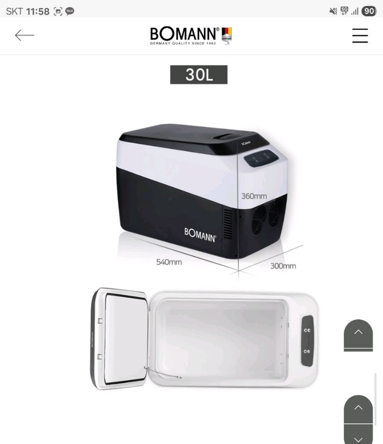 보만 캠핑 차량용 냉장고 30L CB3020N 이미지