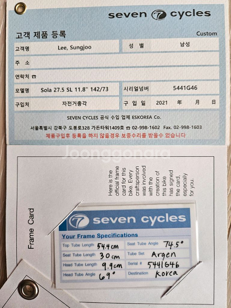 티타늄 자전거 (남여공용)--8