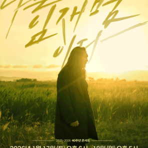 [ 대구, 인천,서울,부산 ] 임재범 콘서트 무대 앞 R석 2-4연석