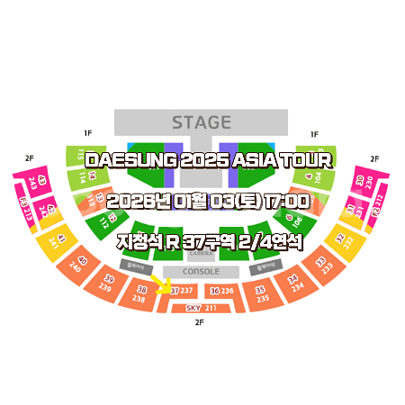 대성 아시아 투어 콘서트 지정석R 2/4연석--0