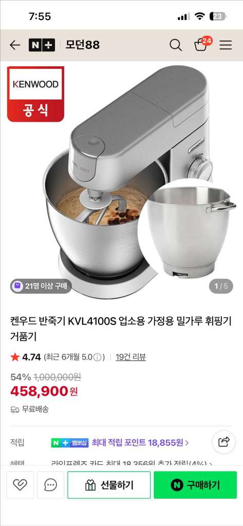 캔우드 믹서 휘핑기 kvl4100s--4