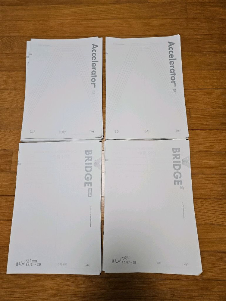 시대인재 숏컷 수학 문제집 총 7권, 브릿지 ,액셀26개 이미지