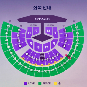 임영웅 서울콘서트 11/23 일요일 29구역 13열 연석