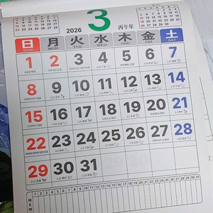 미개봉 26년 새마을금고 벽걸이 달력 이미지
