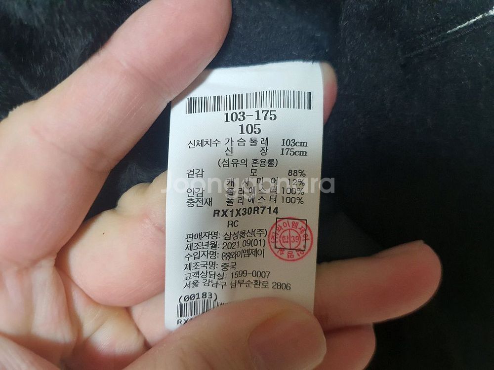 로가디스 풀퍼 내피 캐시미어 코트--4