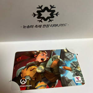 오버워치 눈송이 경품 굿즈 브리기테 티머니 교통카드 판매