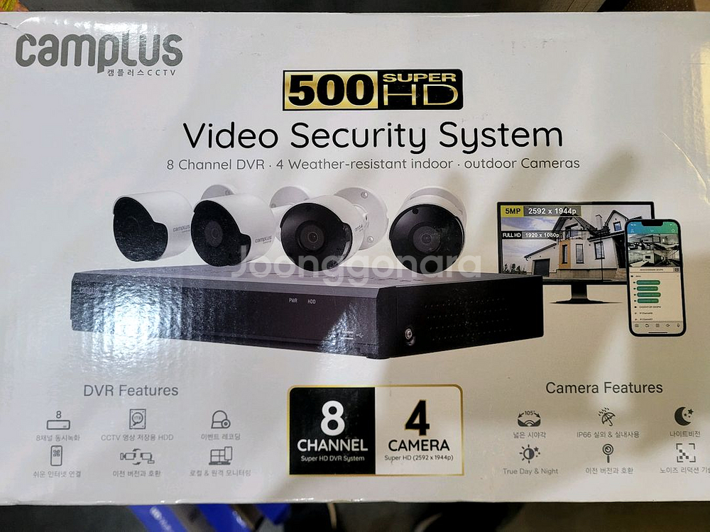 캠플러스보안카메라8CH/4CM/500만화소/2TB--0