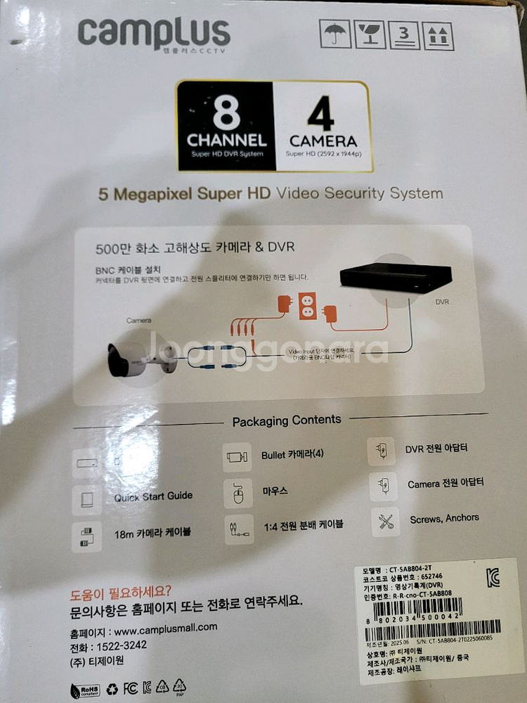 캠플러스보안카메라8CH/4CM/500만화소/2TB--1