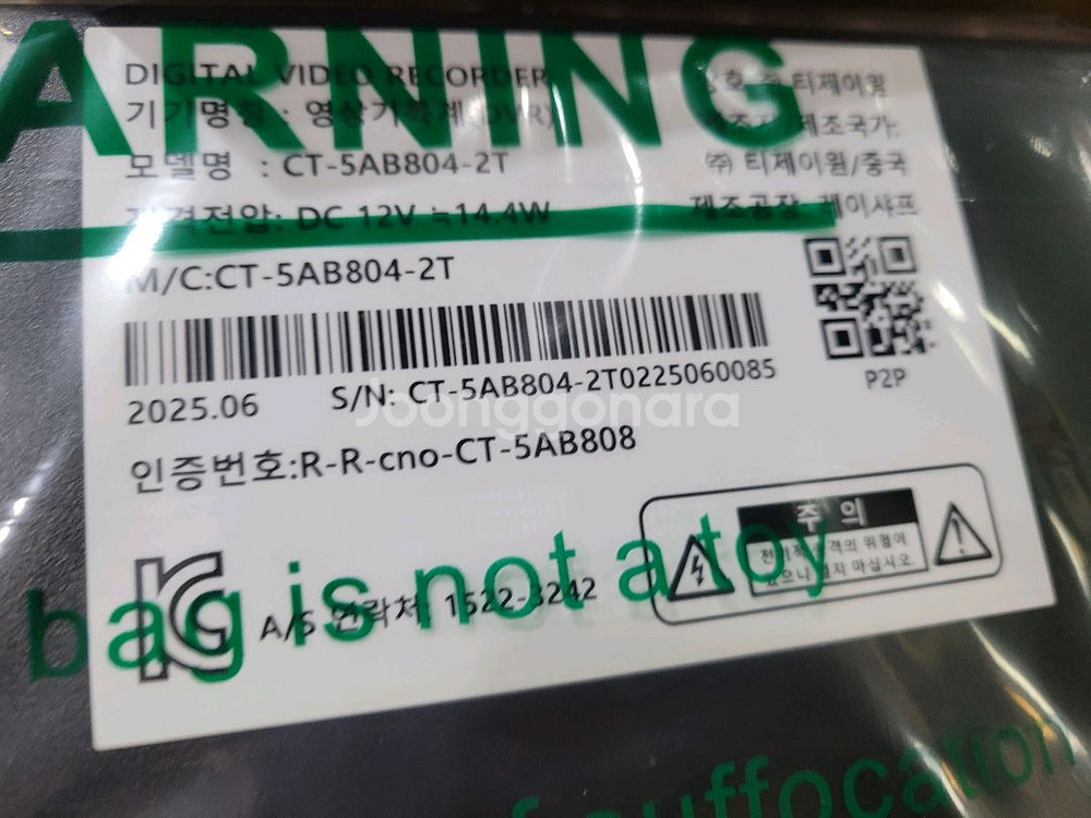 캠플러스보안카메라8CH/4CM/500만화소/2TB--7