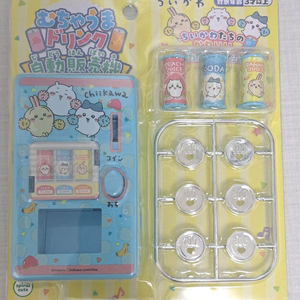 치이카와 드링크 자동판매기 자판기 (우사기 하치와레