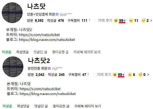 박종민 콘서트 중블 1열 명당 최저가--0