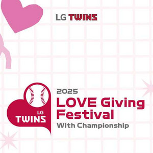 엘지 러브기빙 페스티벌 통로 2연석