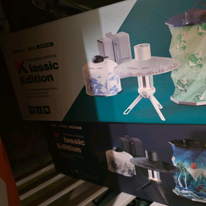 루메나 맥스 콜라보 랜턴 일월오봉도 청자백자 일괄