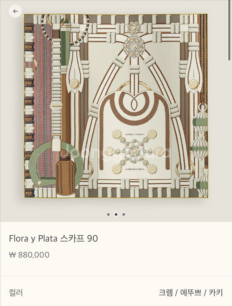 에르메스 25fw까레 새상품--0