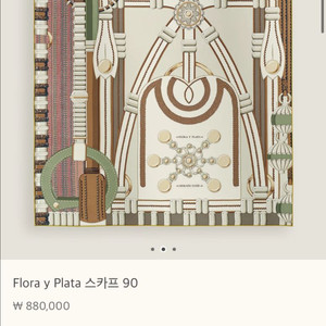 에르메스 25fw까레 새상품