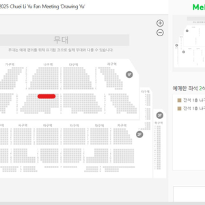 최립우 팬미팅 공연 티켓 양도해드립니다. 2025 Chuei Li Yu Fan Meeting ‘Drawing Yu’