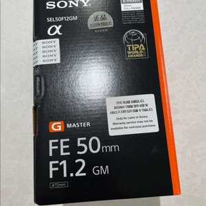 소니 FE 50mm F1.2 GM 렌즈