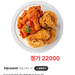 네네치킨 양념반후라이드 단품