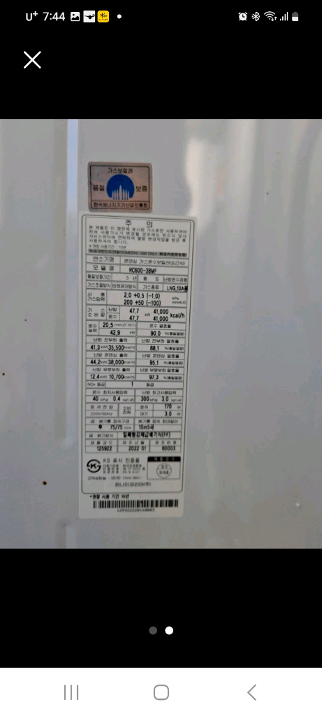 린나이가스보일러 상향식 콘덴싱보일러 이미지