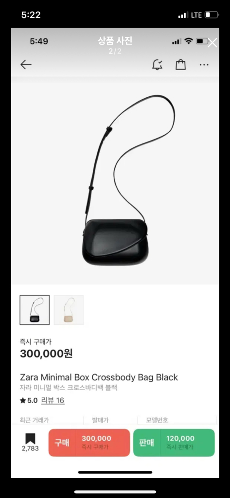 자라 미니멀 박스백 블랙박스백 르메르 카트리지백 콩가방 이미지