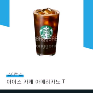 스타벅스 아메리카노T