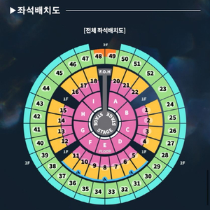 성시경 연말콘서트 12.25일 R구역 단석