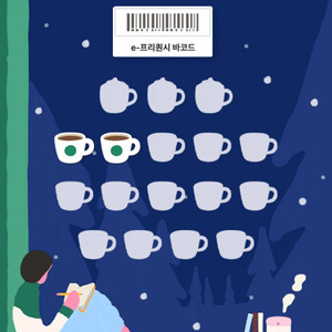 프리퀀시 일반 2장