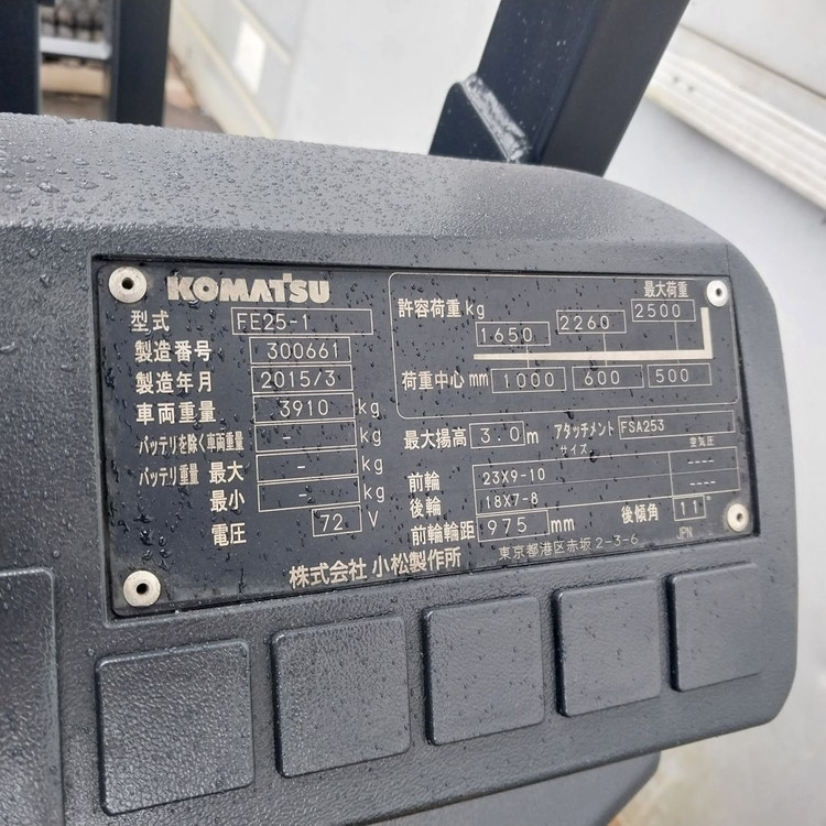 코마스 전동지게차2.5톤 사이드쉬프트장착 리튬형무보수베터리 이미지